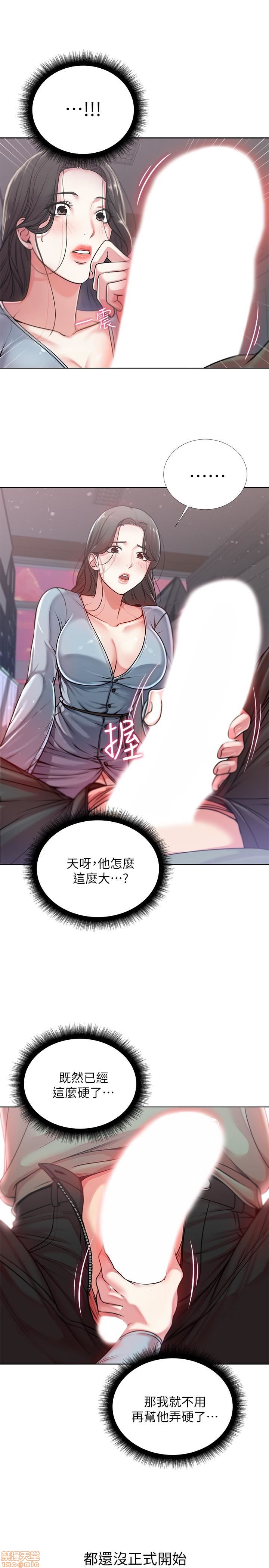Eunhye's Supermarket Raw Chapter 2 Page 67