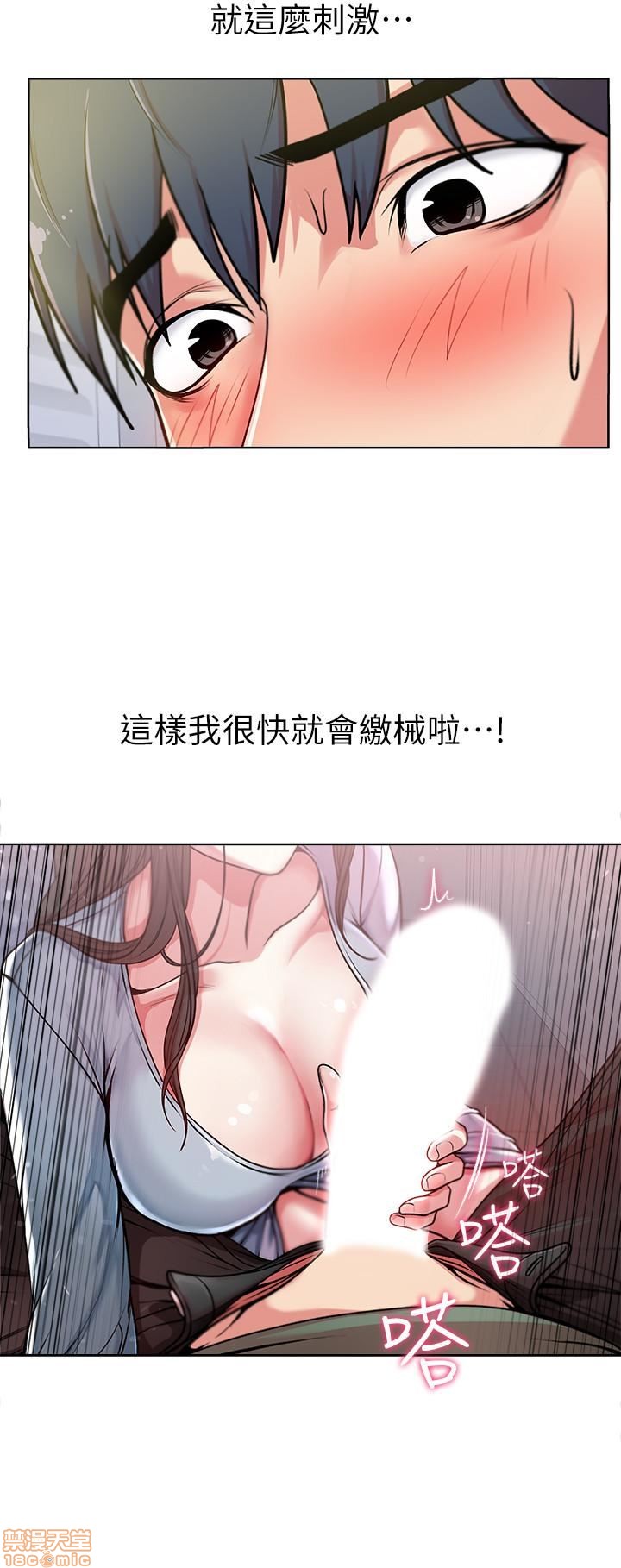 Eunhye's Supermarket Raw Chapter 2 Page 68