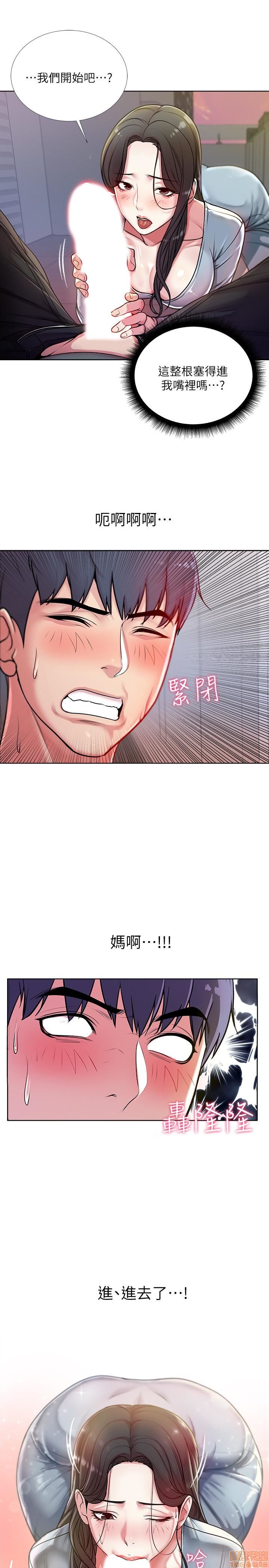 Eunhye's Supermarket Raw Chapter 2 Page 69