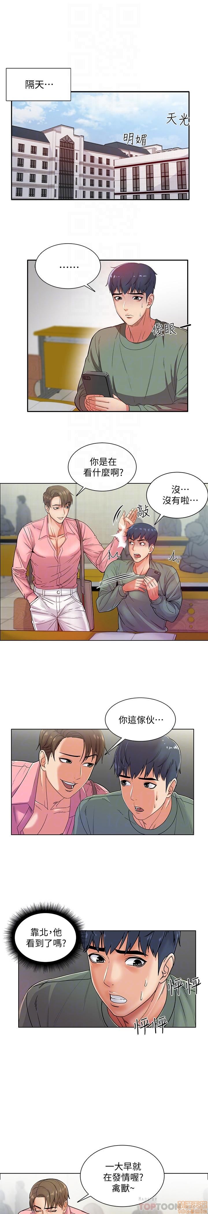 Eunhye's Supermarket Raw Chapter 2 Page 7