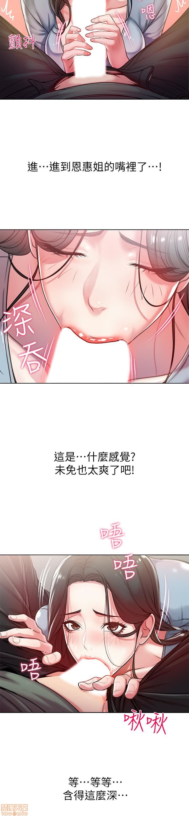 Eunhye's Supermarket Raw Chapter 2 Page 70