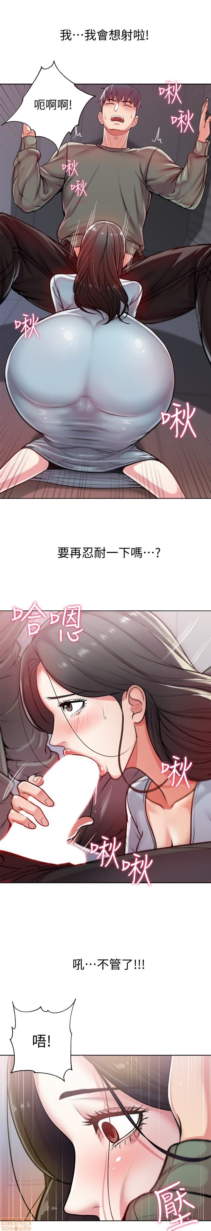 Eunhye's Supermarket Raw Chapter 2 Page 71