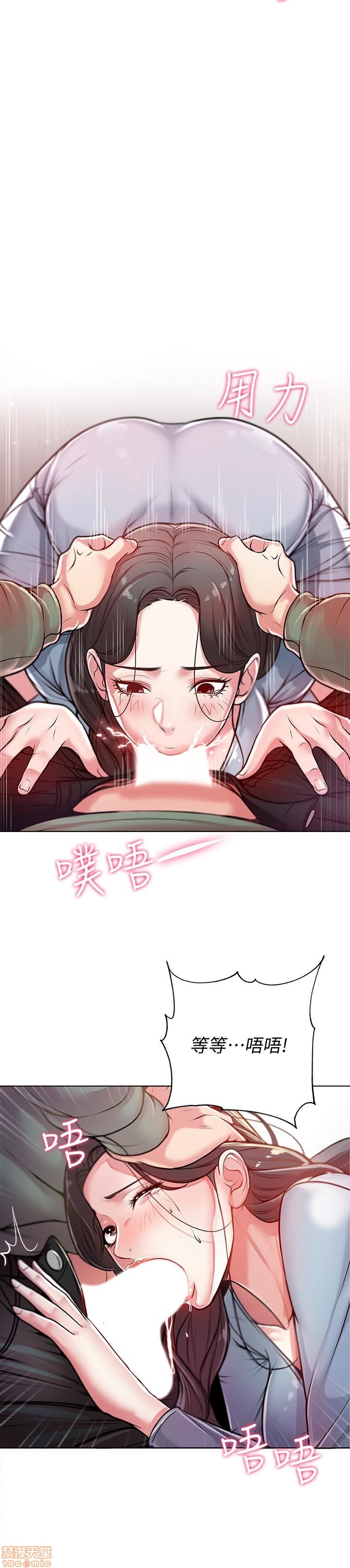 Eunhye's Supermarket Raw Chapter 2 Page 72