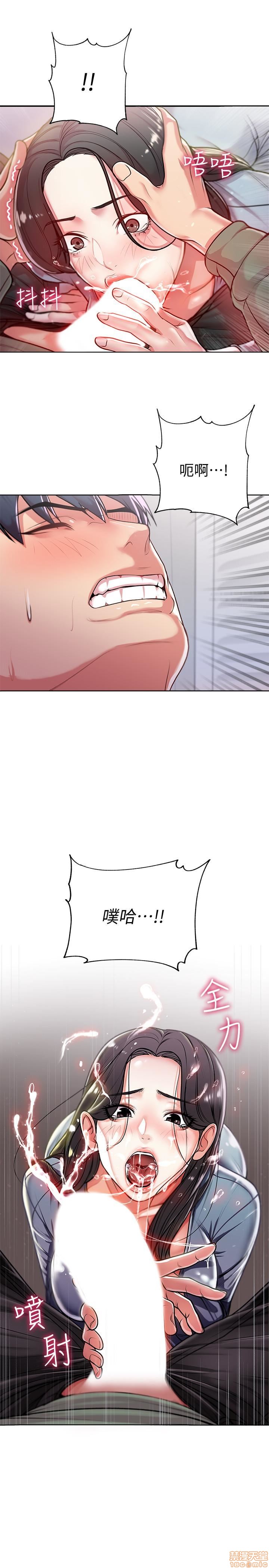 Eunhye's Supermarket Raw Chapter 2 Page 73