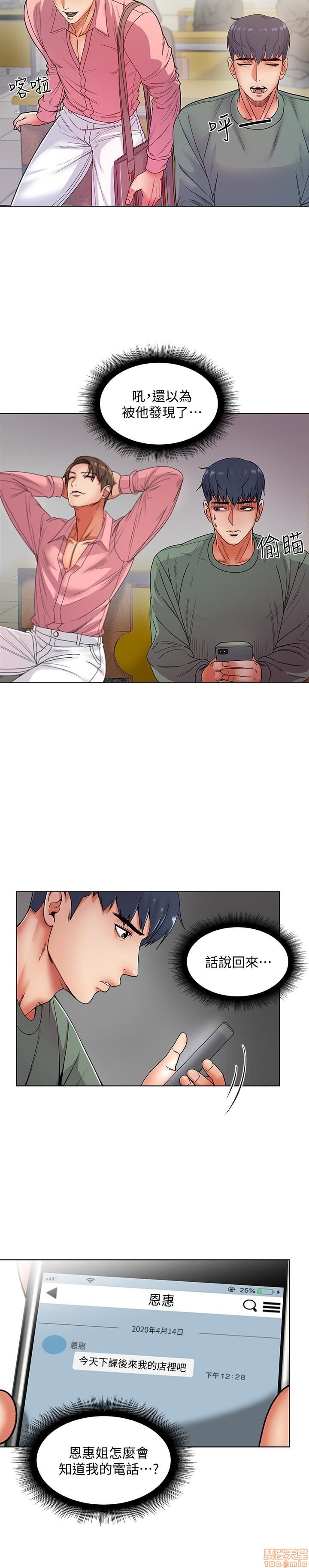 Eunhye's Supermarket Raw Chapter 2 Page 8