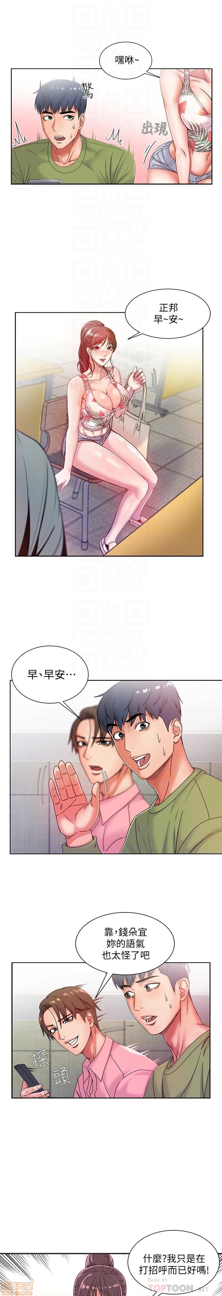 Eunhye's Supermarket Raw Chapter 2 Page 9