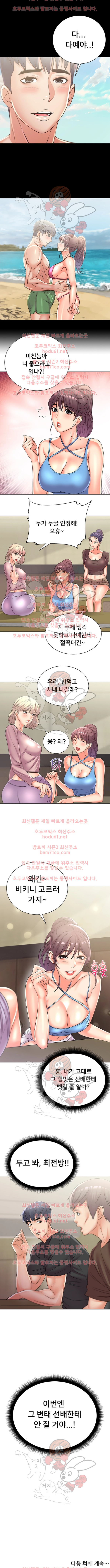 Eunhye's Supermarket Raw Chapter 26 Page 5
