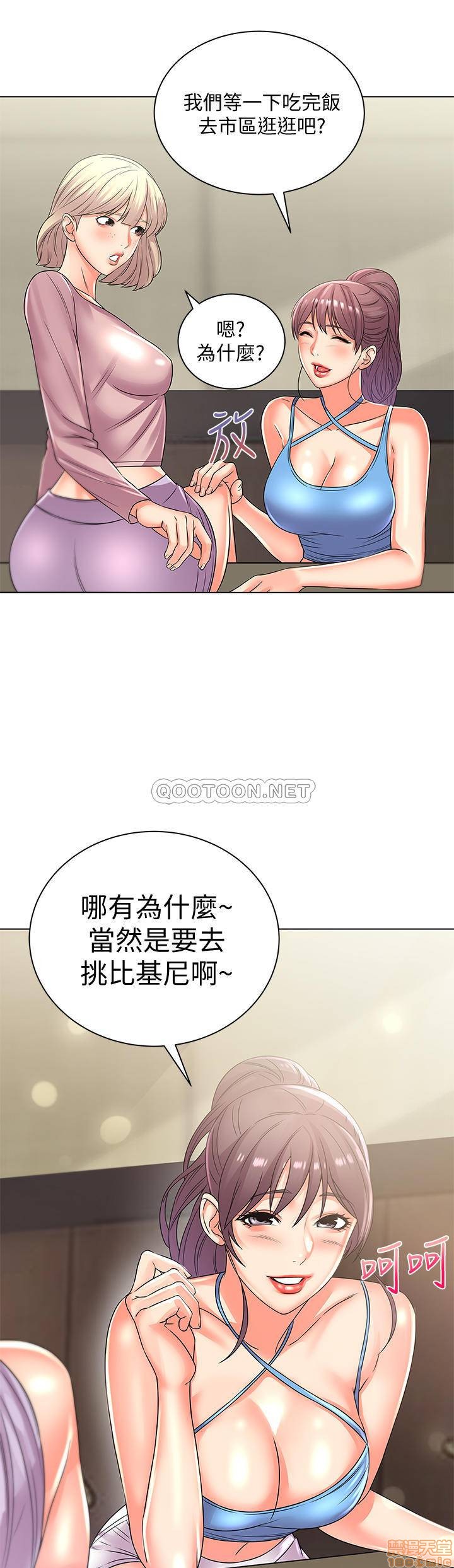 Eunhye's Supermarket Raw Chapter 27 Page 1