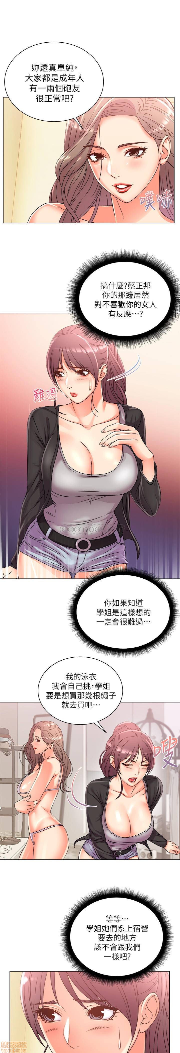 Eunhye's Supermarket Raw Chapter 27 Page 10