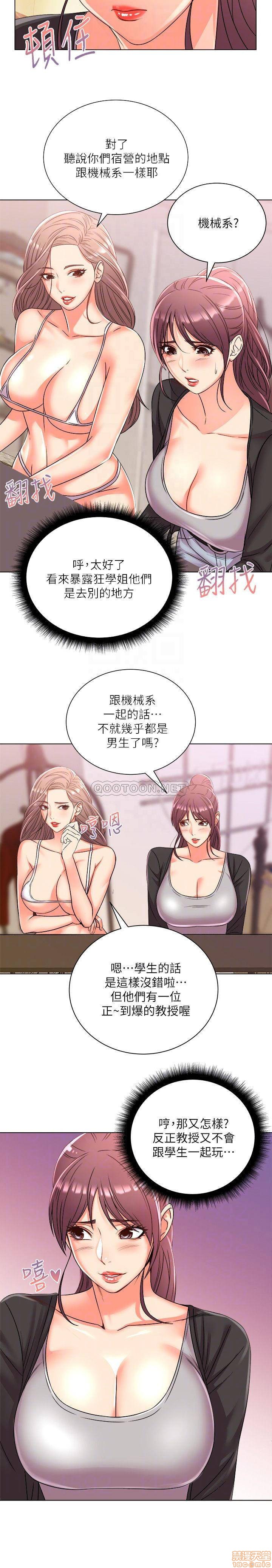 Eunhye's Supermarket Raw Chapter 27 Page 11