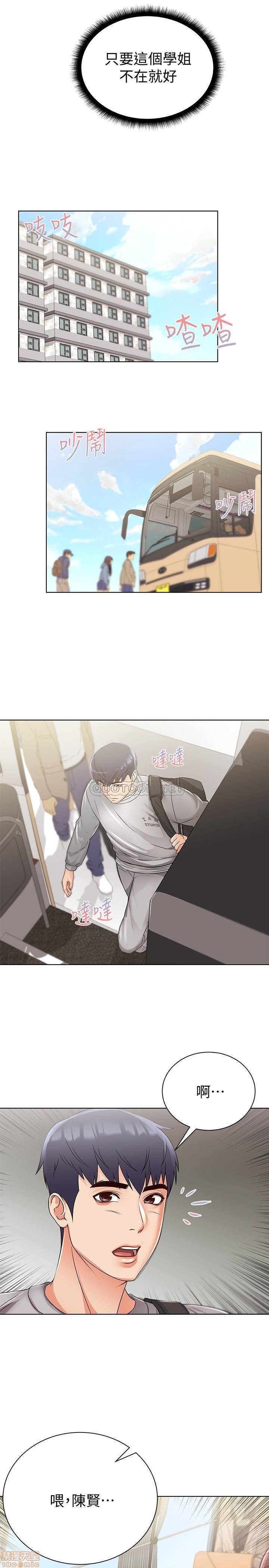 Eunhye's Supermarket Raw Chapter 27 Page 12