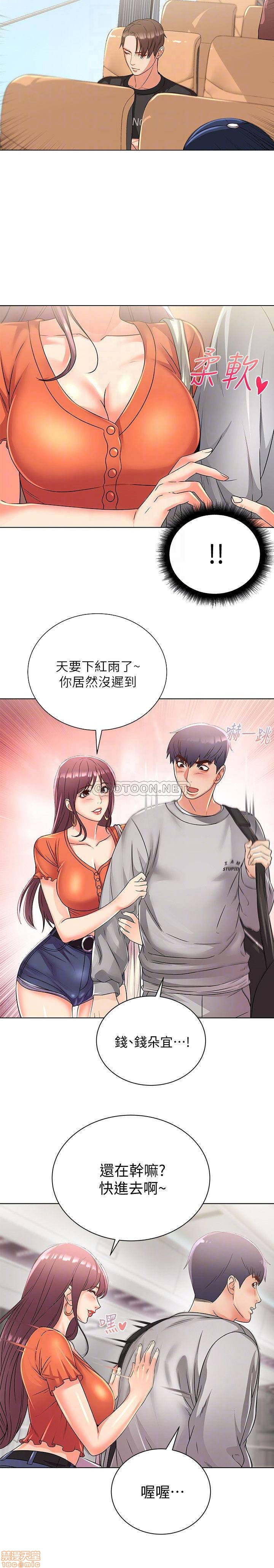 Eunhye's Supermarket Raw Chapter 27 Page 13