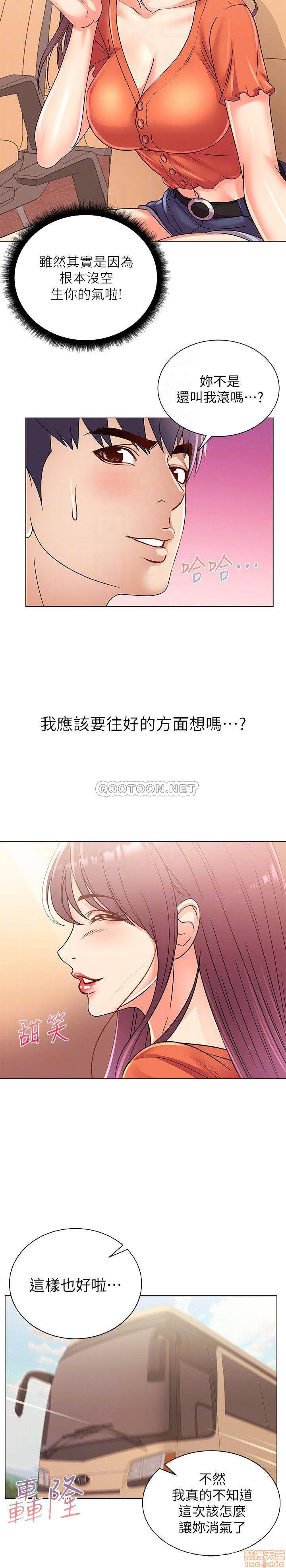 Eunhye's Supermarket Raw Chapter 27 Page 15