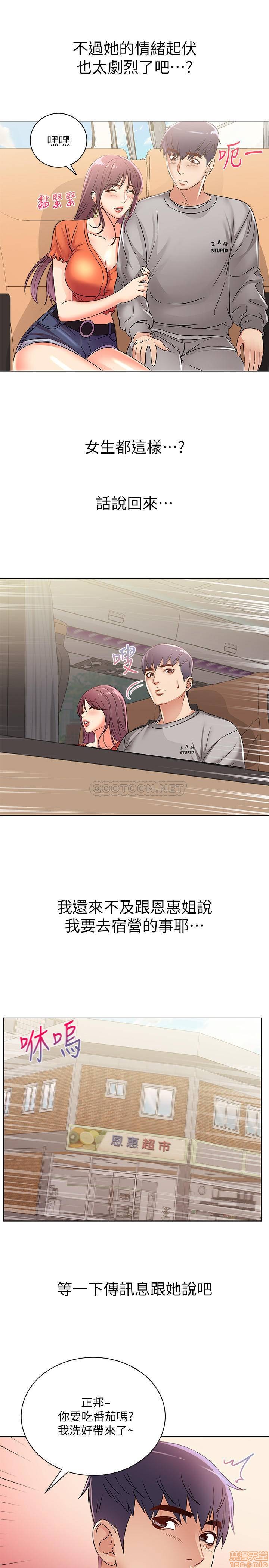 Eunhye's Supermarket Raw Chapter 27 Page 16