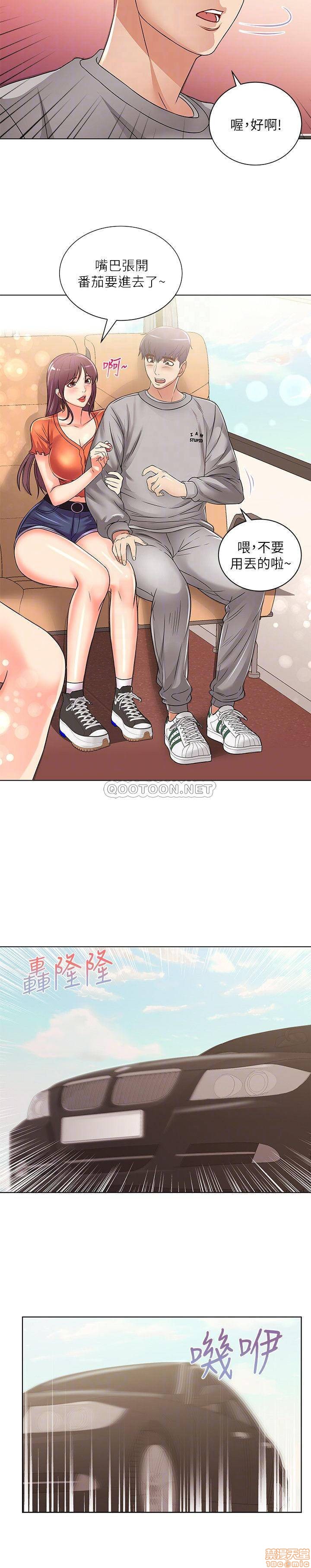 Eunhye's Supermarket Raw Chapter 27 Page 17