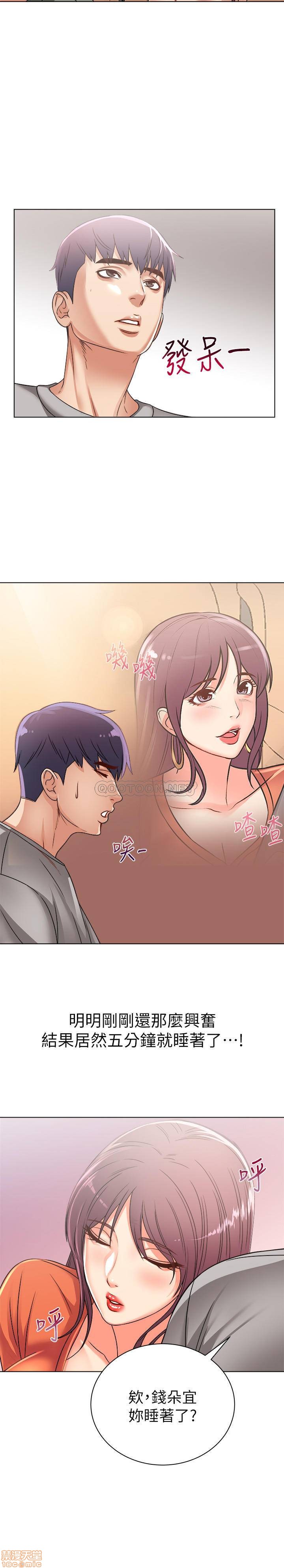 Eunhye's Supermarket Raw Chapter 27 Page 19