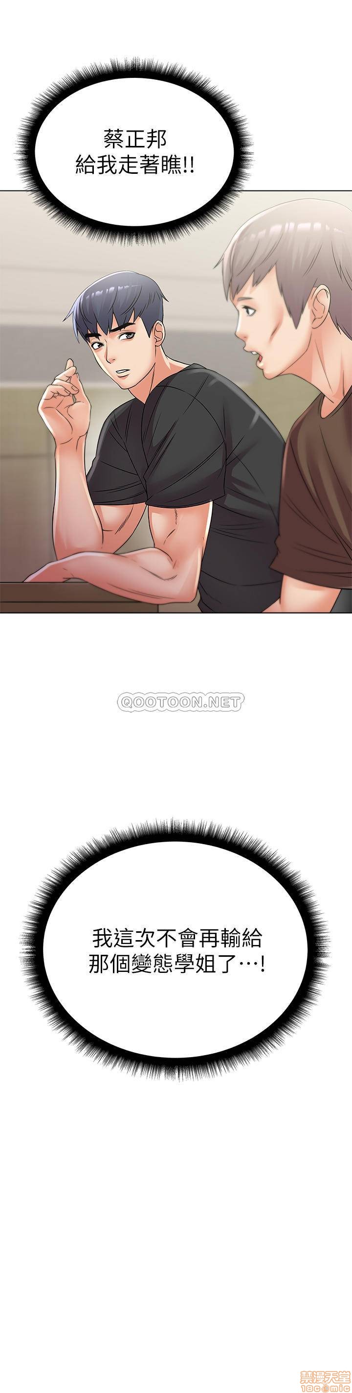 Eunhye's Supermarket Raw Chapter 27 Page 2