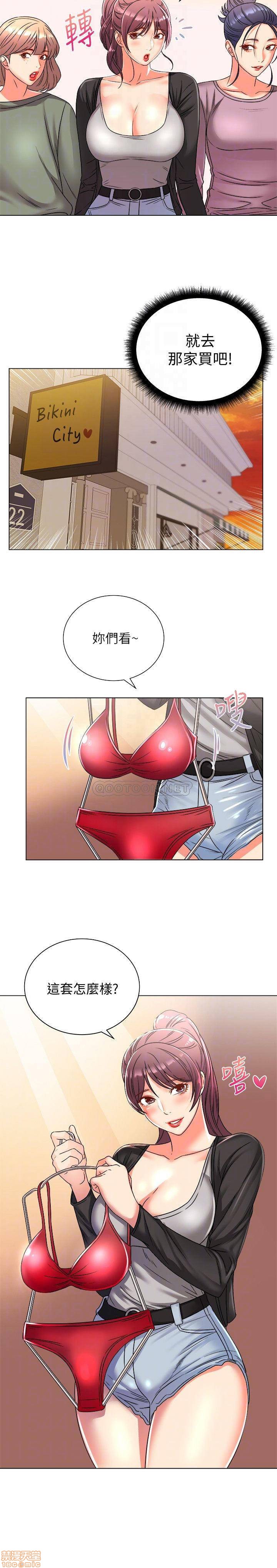 Eunhye's Supermarket Raw Chapter 27 Page 5