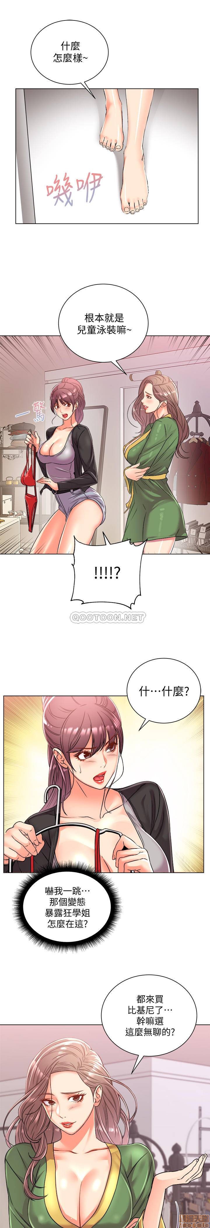 Eunhye's Supermarket Raw Chapter 27 Page 6