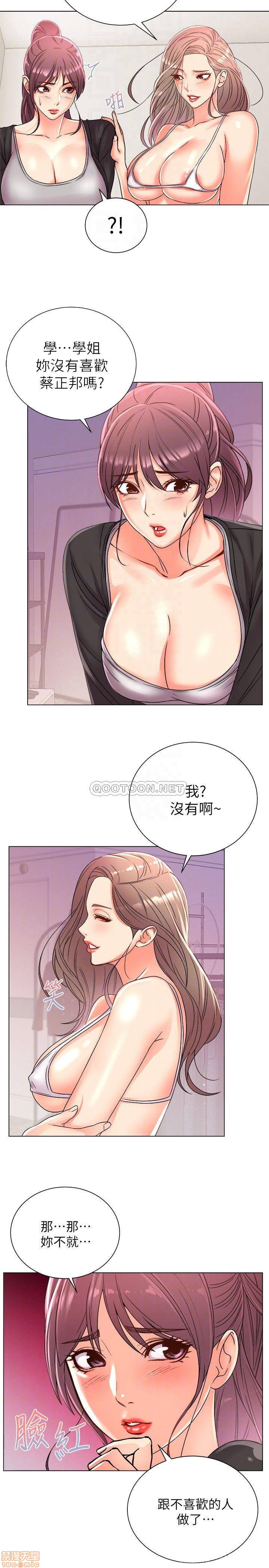 Eunhye's Supermarket Raw Chapter 27 Page 9