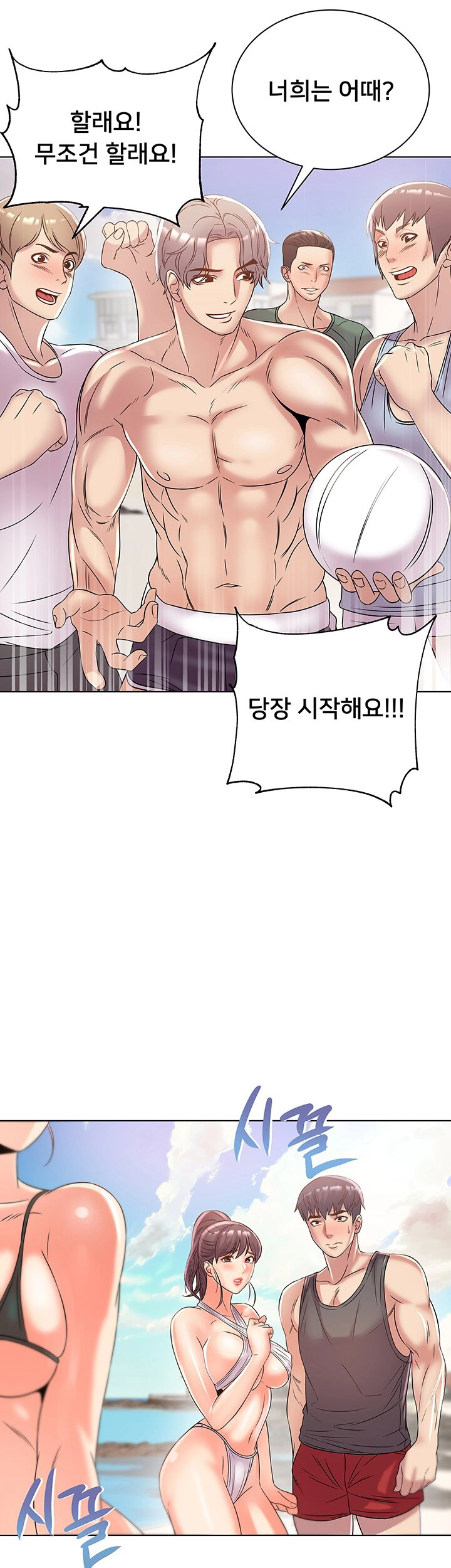 Eunhye's Supermarket Raw Chapter 29 Page 1