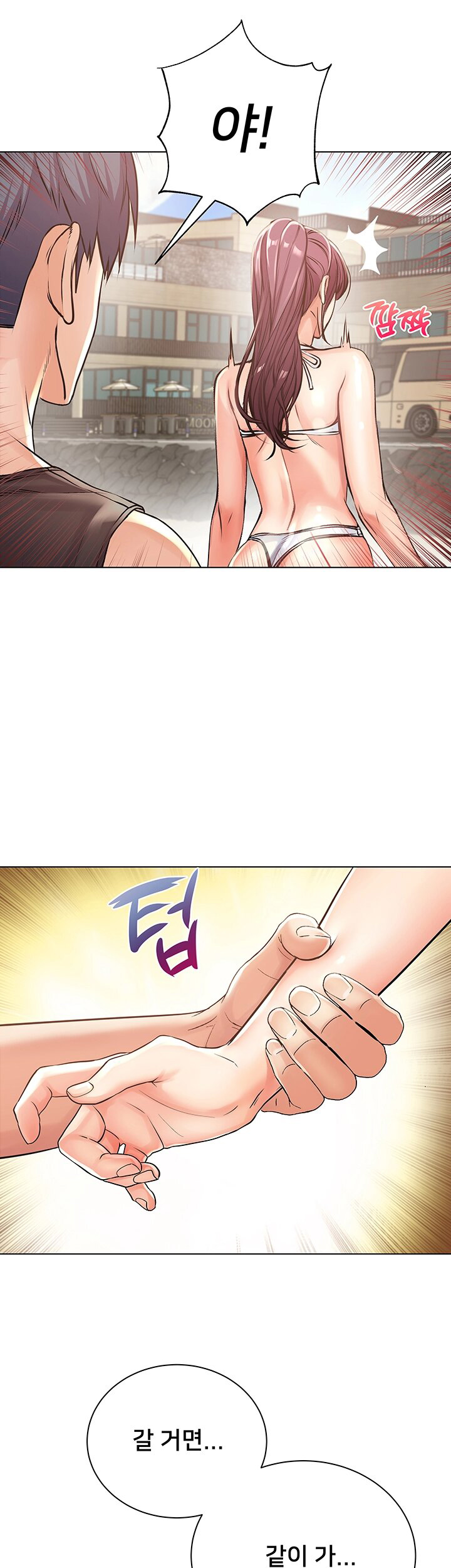 Eunhye's Supermarket Raw Chapter 29 Page 11