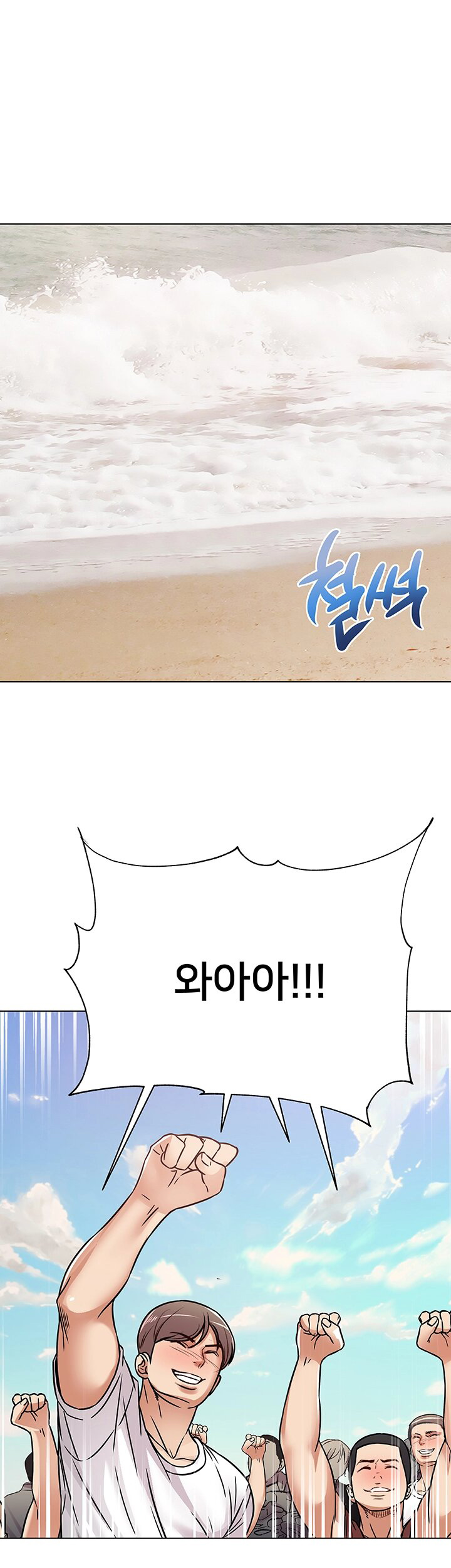 Eunhye's Supermarket Raw Chapter 29 Page 13