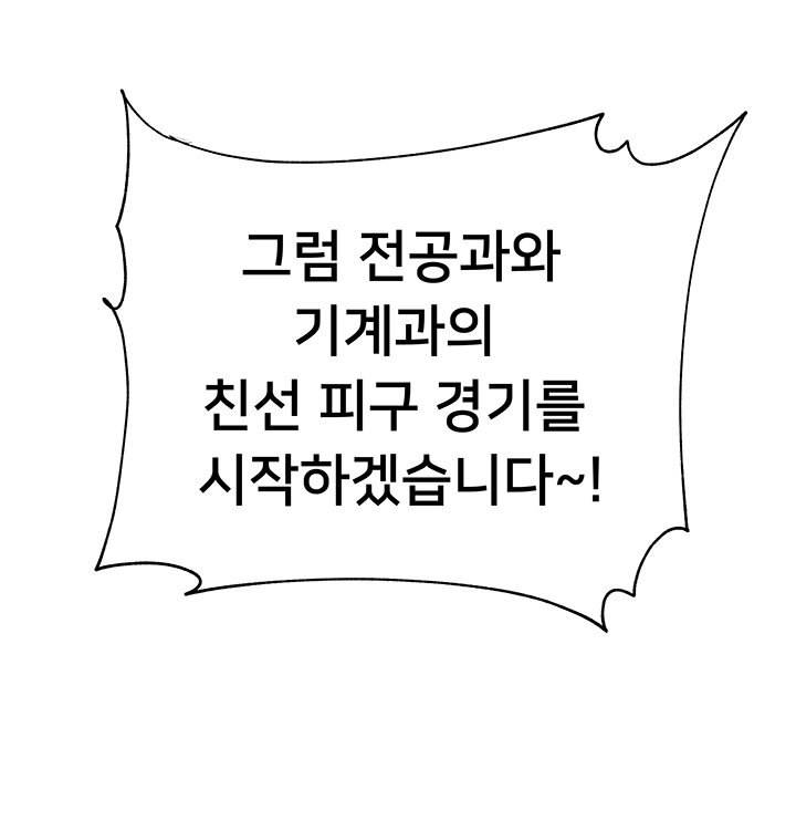 Eunhye's Supermarket Raw Chapter 29 Page 14