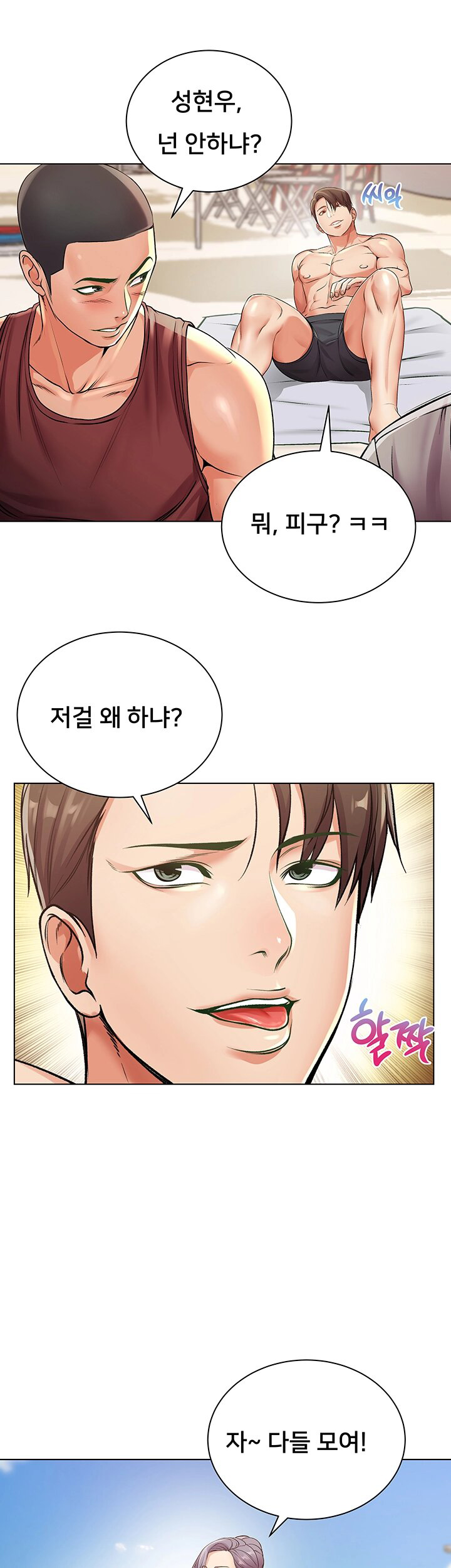 Eunhye's Supermarket Raw Chapter 29 Page 15