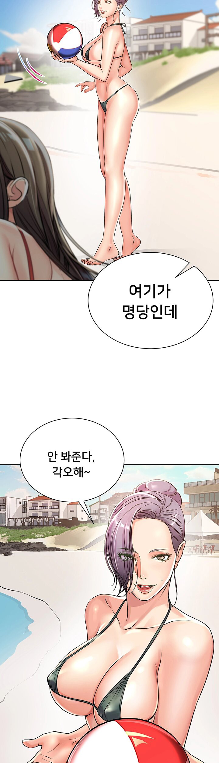 Eunhye's Supermarket Raw Chapter 29 Page 16