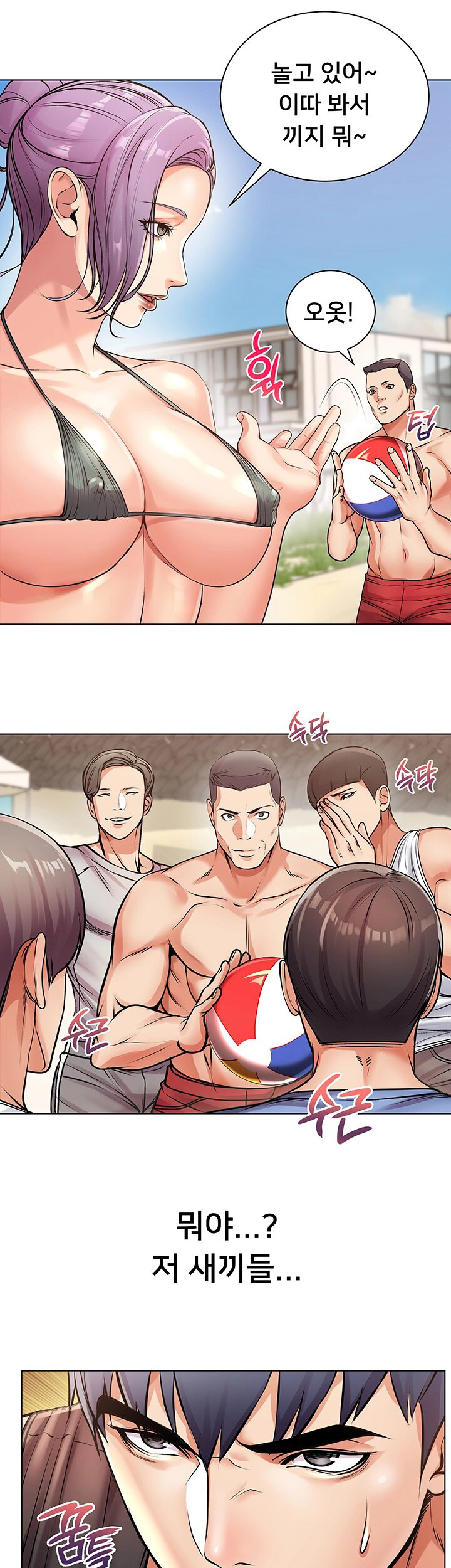 Eunhye's Supermarket Raw Chapter 29 Page 19