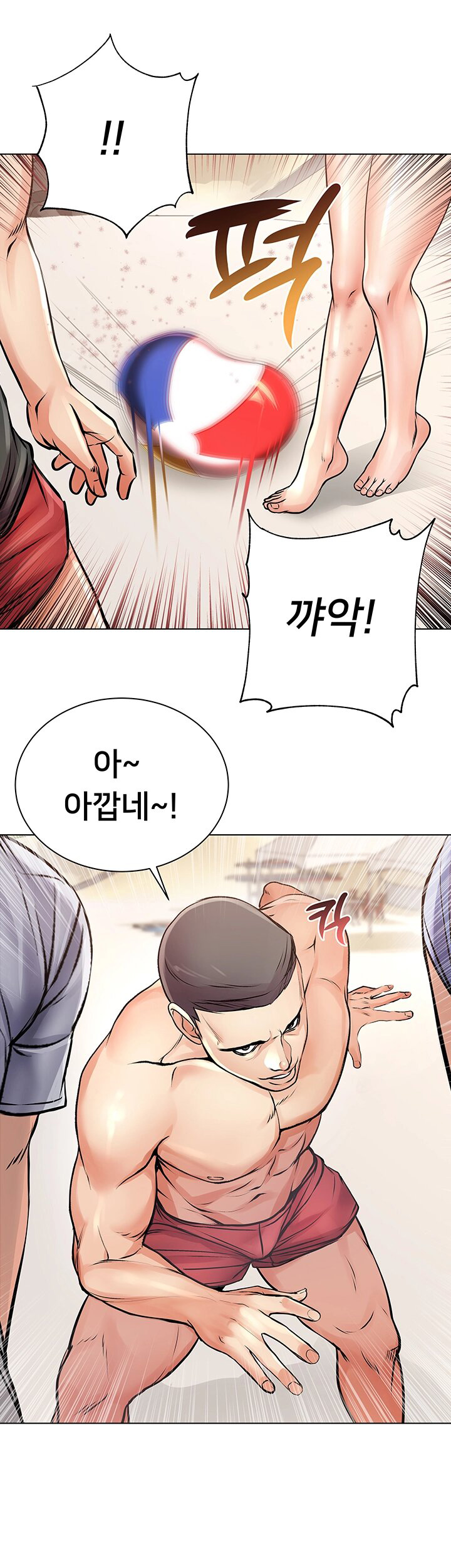 Eunhye's Supermarket Raw Chapter 29 Page 21