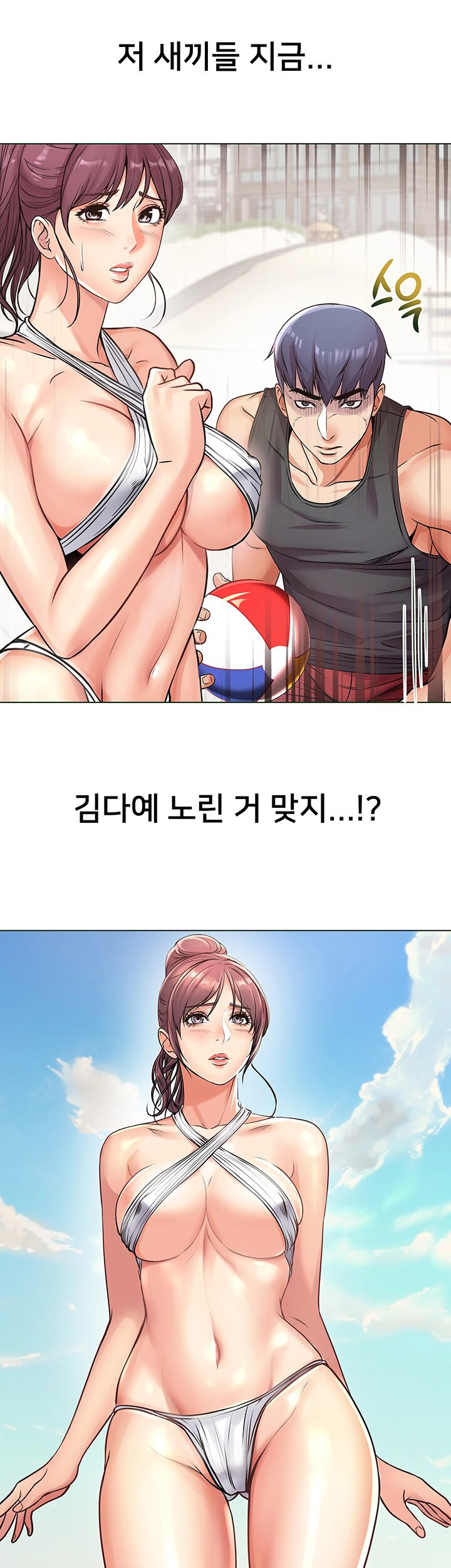 Eunhye's Supermarket Raw Chapter 29 Page 23
