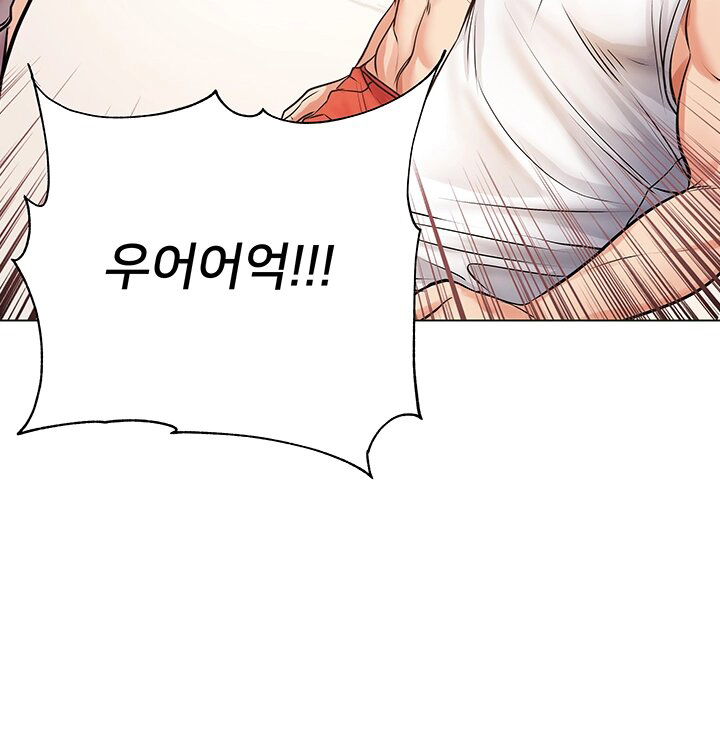 Eunhye's Supermarket Raw Chapter 29 Page 26