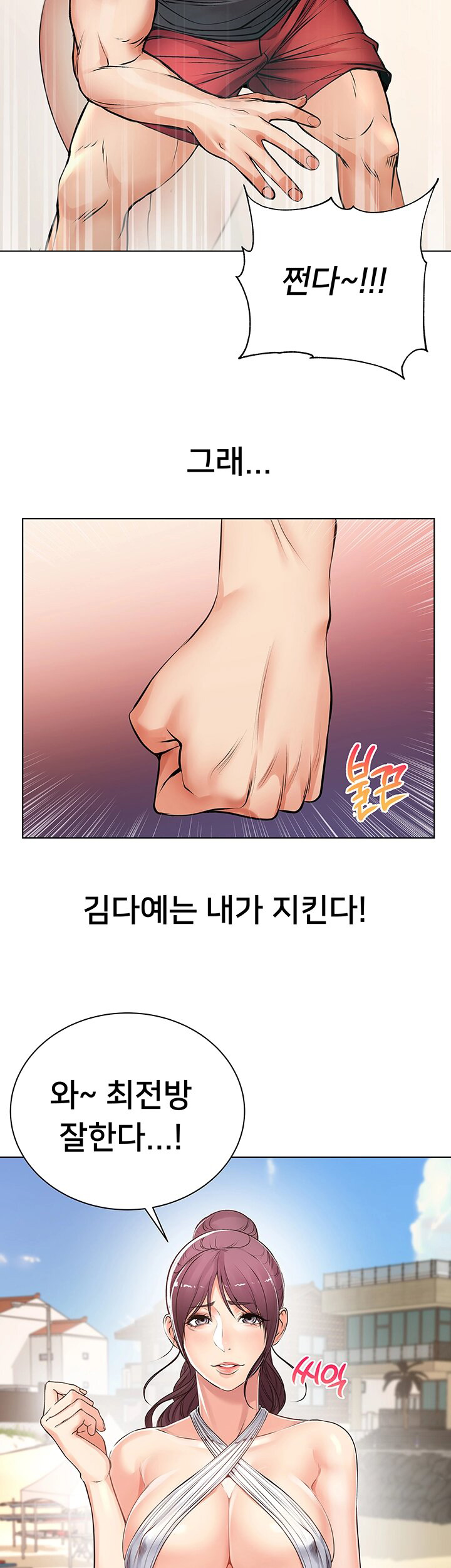 Eunhye's Supermarket Raw Chapter 29 Page 28