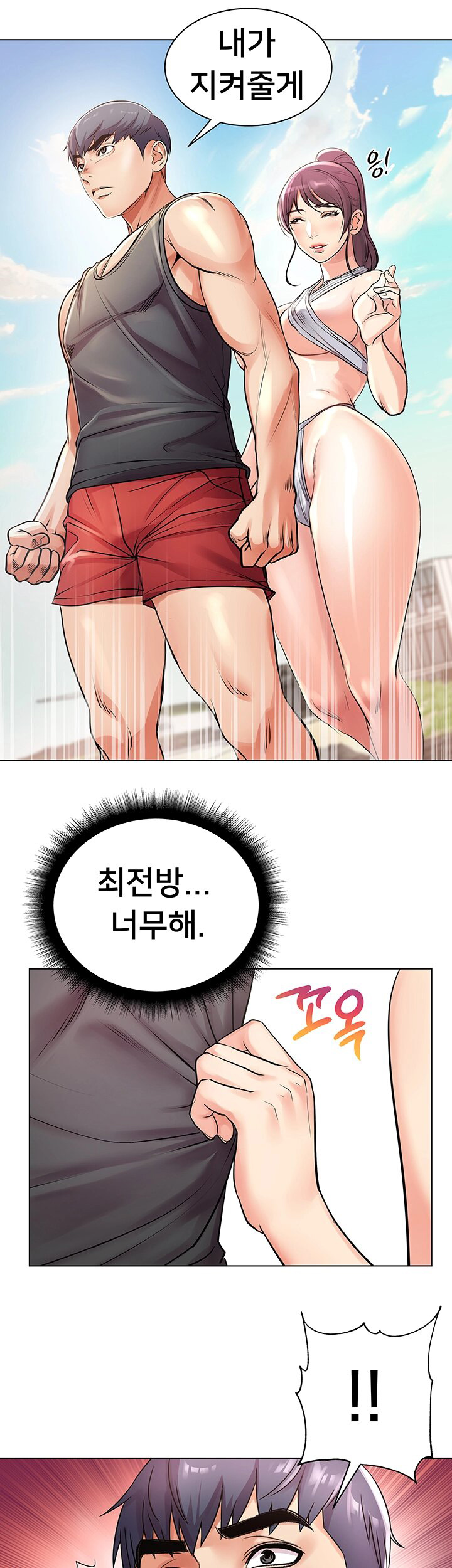 Eunhye's Supermarket Raw Chapter 29 Page 31