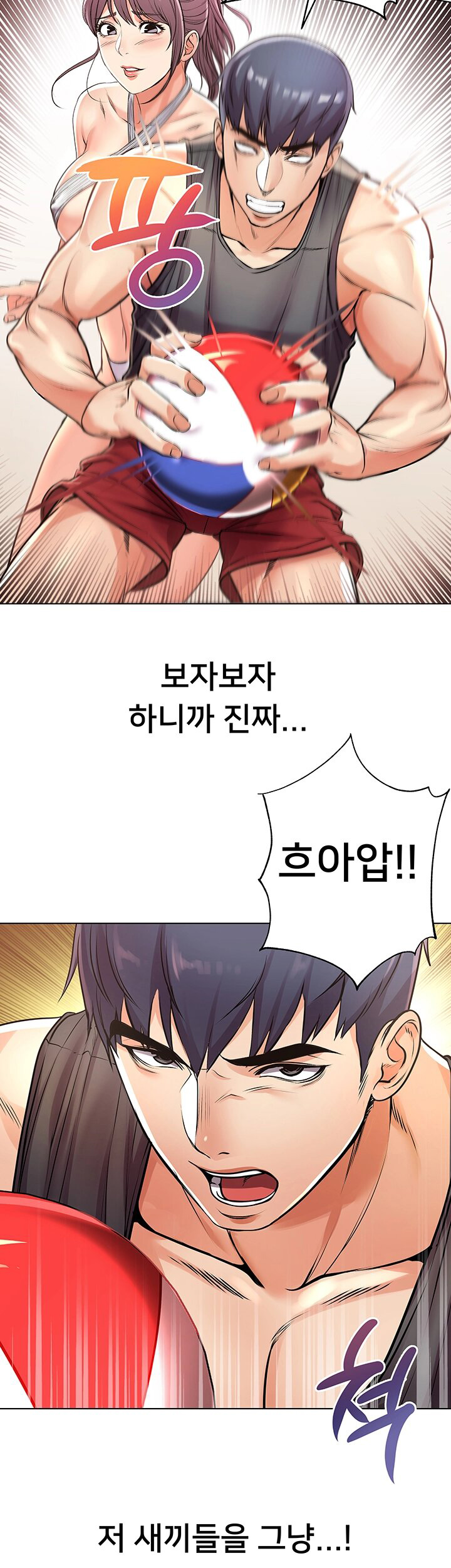 Eunhye's Supermarket Raw Chapter 29 Page 36
