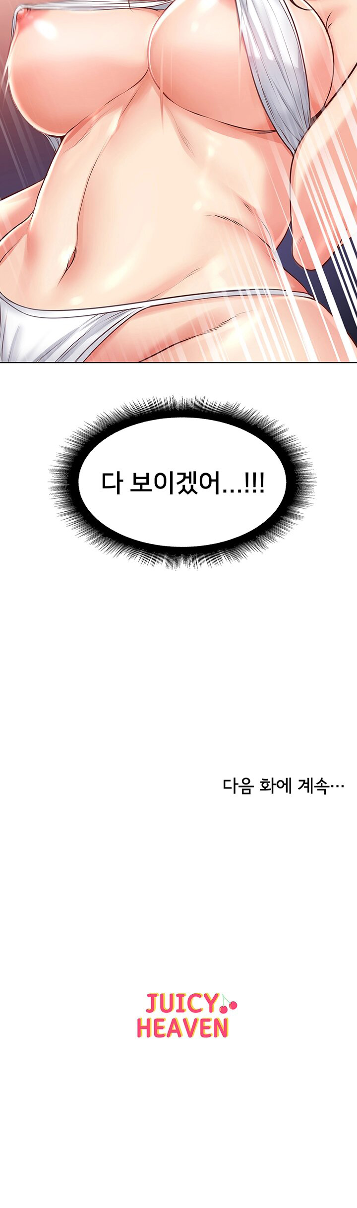 Eunhye's Supermarket Raw Chapter 29 Page 40