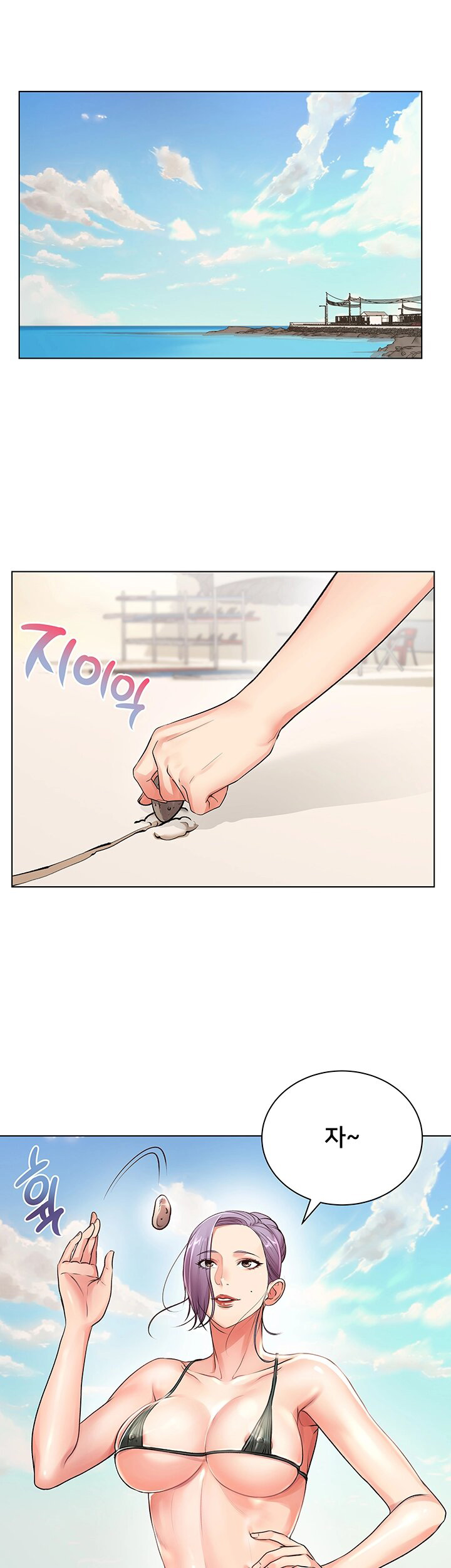 Eunhye's Supermarket Raw Chapter 29 Page 6