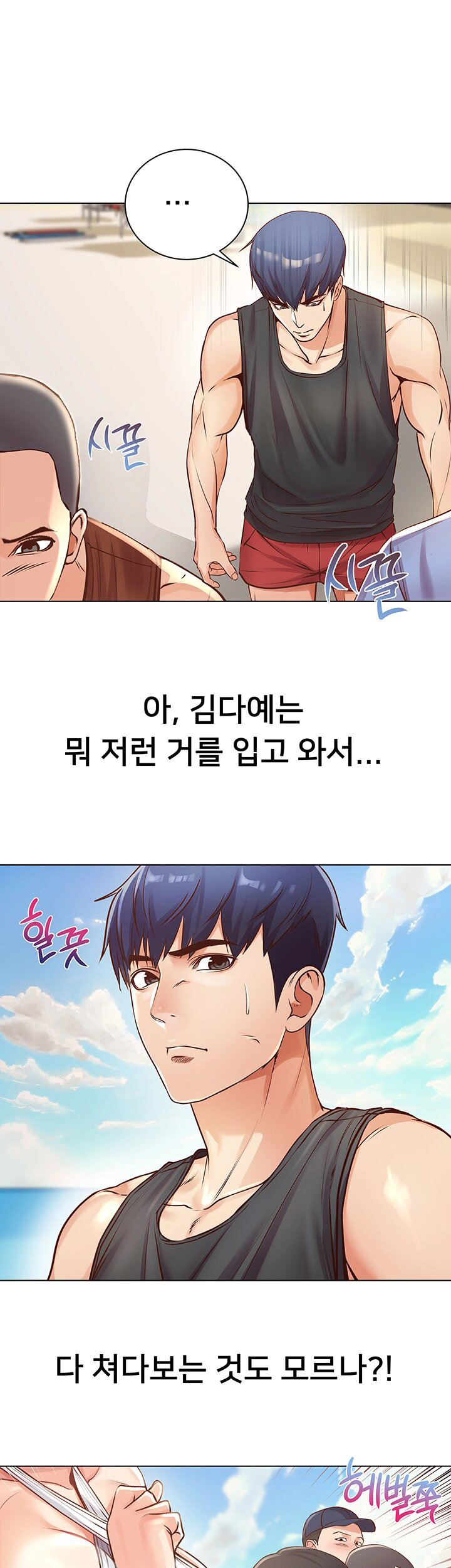 Eunhye's Supermarket Raw Chapter 29 Page 8