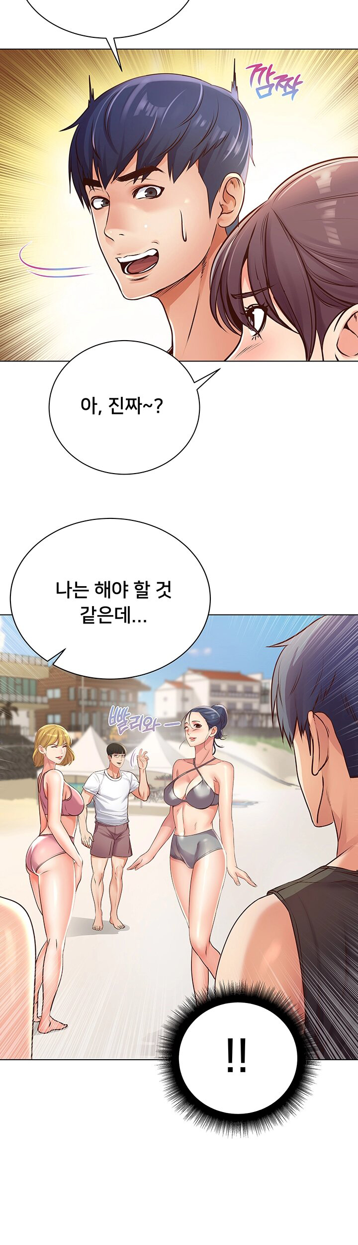 Eunhye's Supermarket Raw Chapter 29 Page 9
