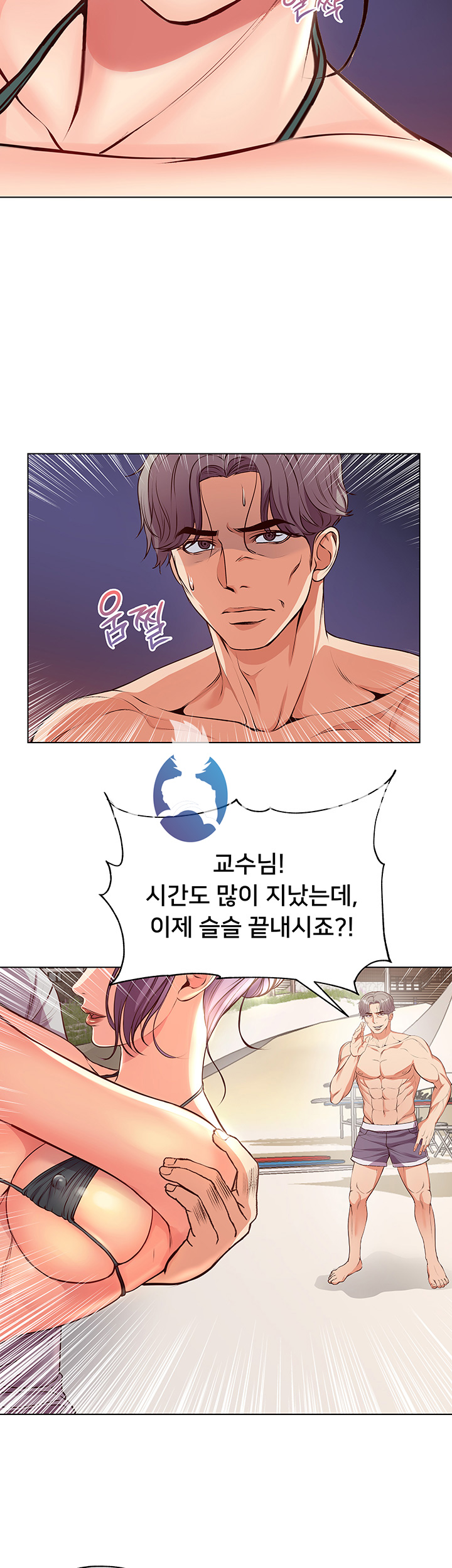 Eunhye's Supermarket Raw Chapter 31 Page 10