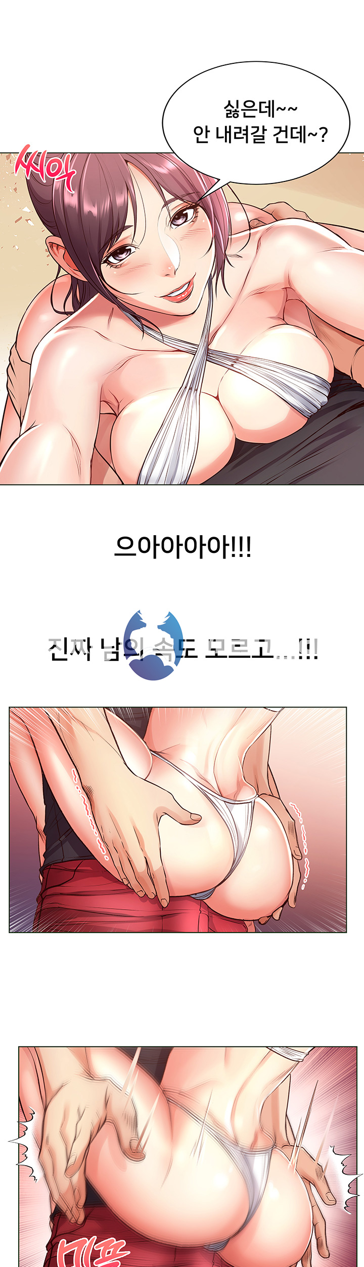 Eunhye's Supermarket Raw Chapter 31 Page 13