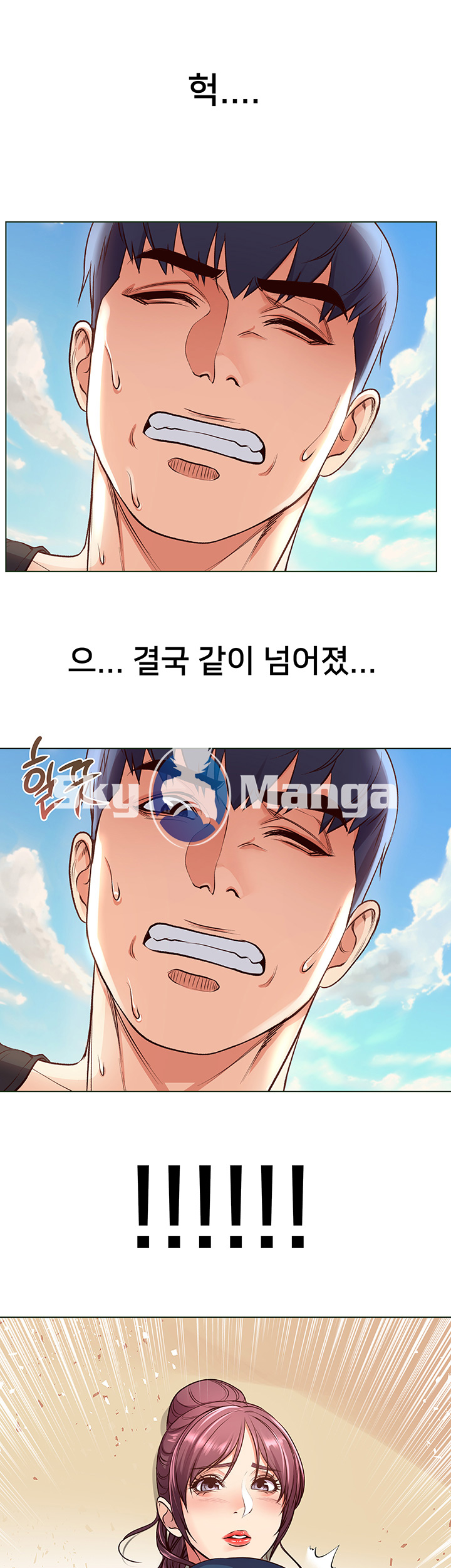 Eunhye's Supermarket Raw Chapter 31 Page 15
