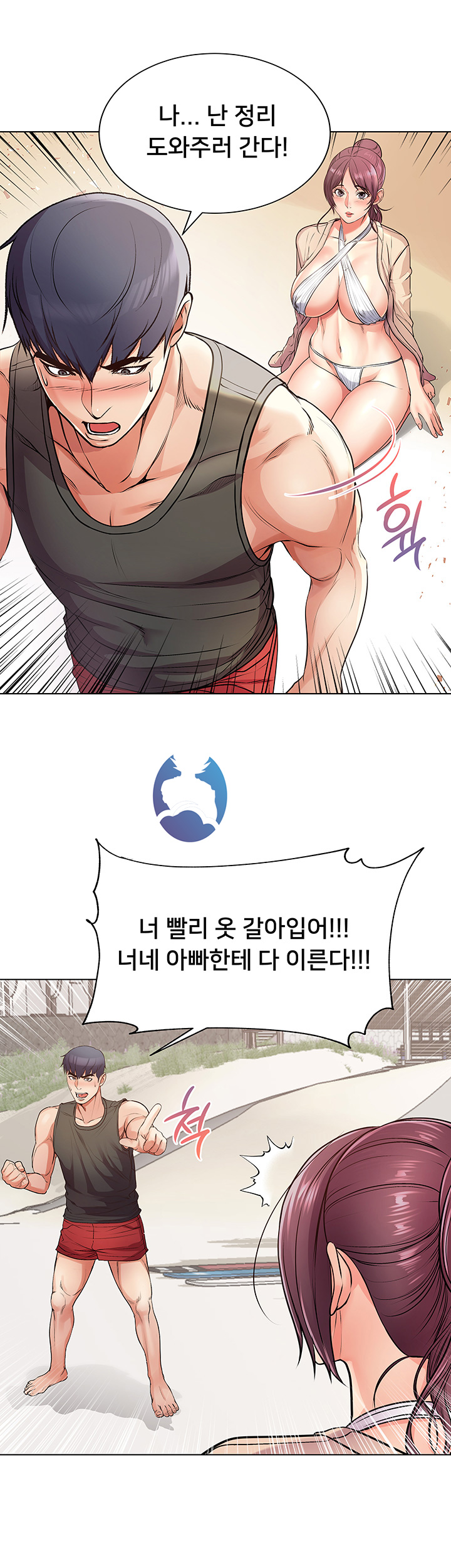 Eunhye's Supermarket Raw Chapter 31 Page 19