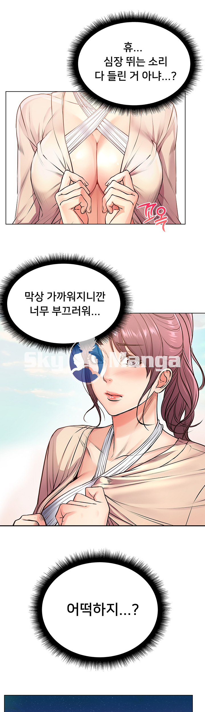 Eunhye's Supermarket Raw Chapter 31 Page 20