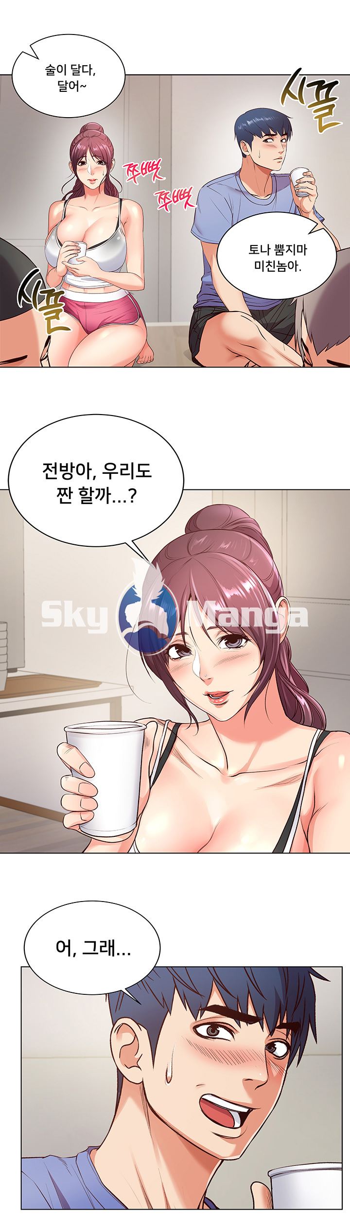 Eunhye's Supermarket Raw Chapter 31 Page 22