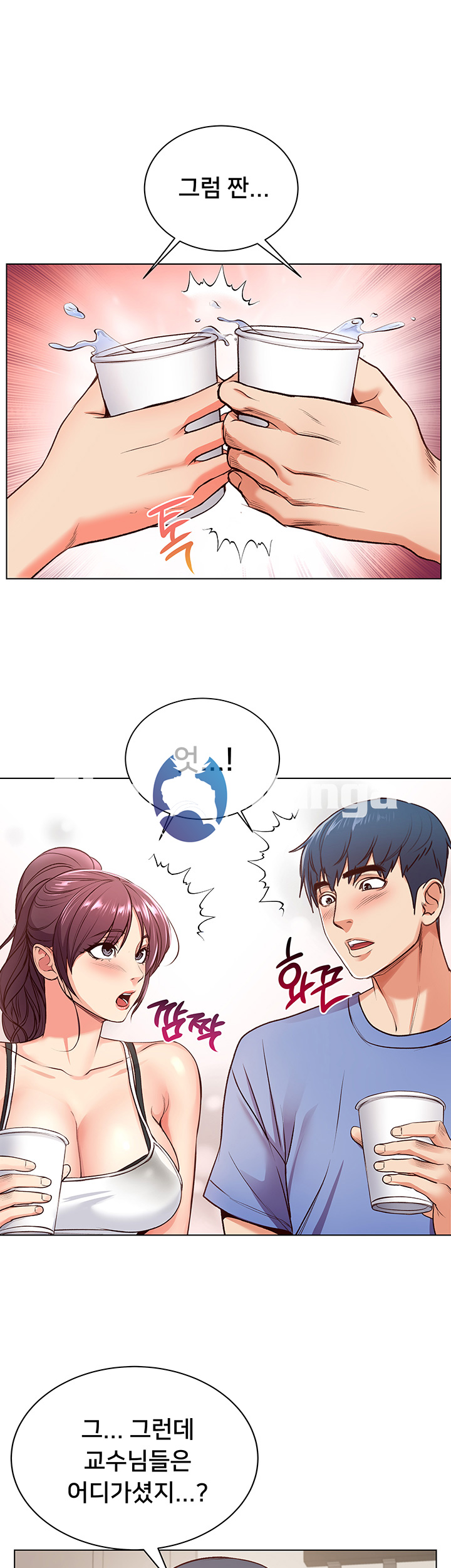 Eunhye's Supermarket Raw Chapter 31 Page 23