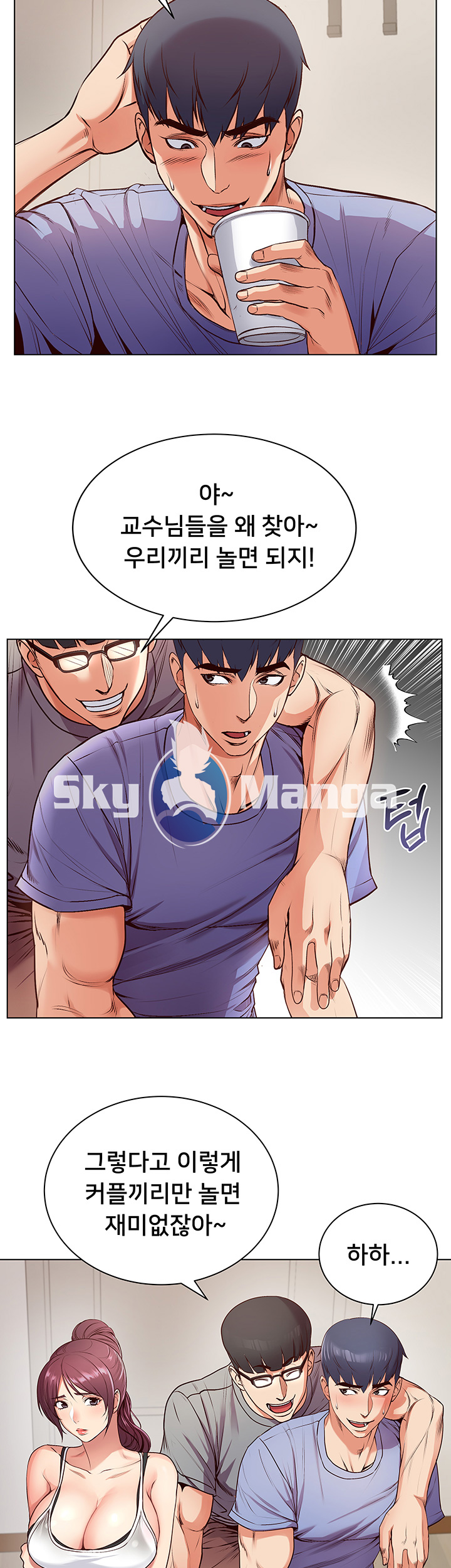 Eunhye's Supermarket Raw Chapter 31 Page 24