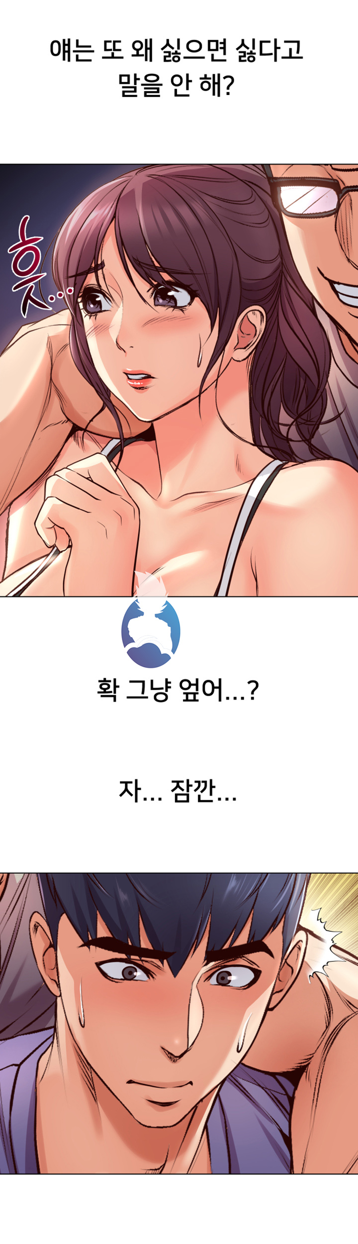 Eunhye's Supermarket Raw Chapter 31 Page 26